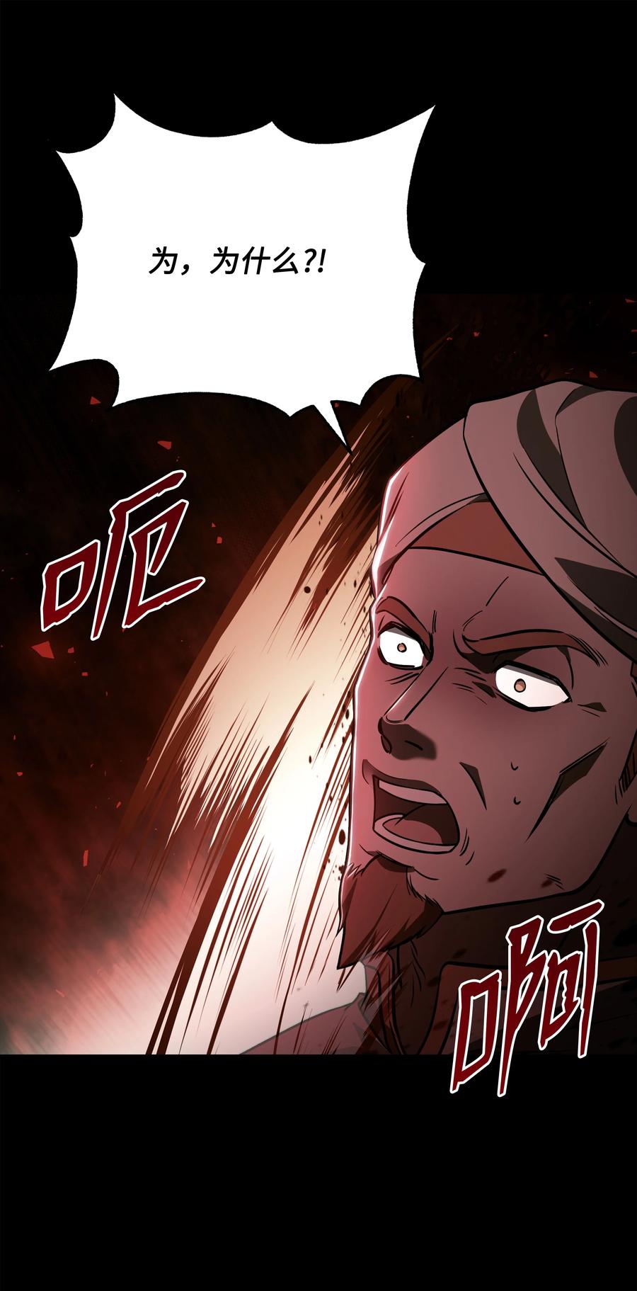 《8级魔法师的重生》105 卡利夫沦陷 第14页
