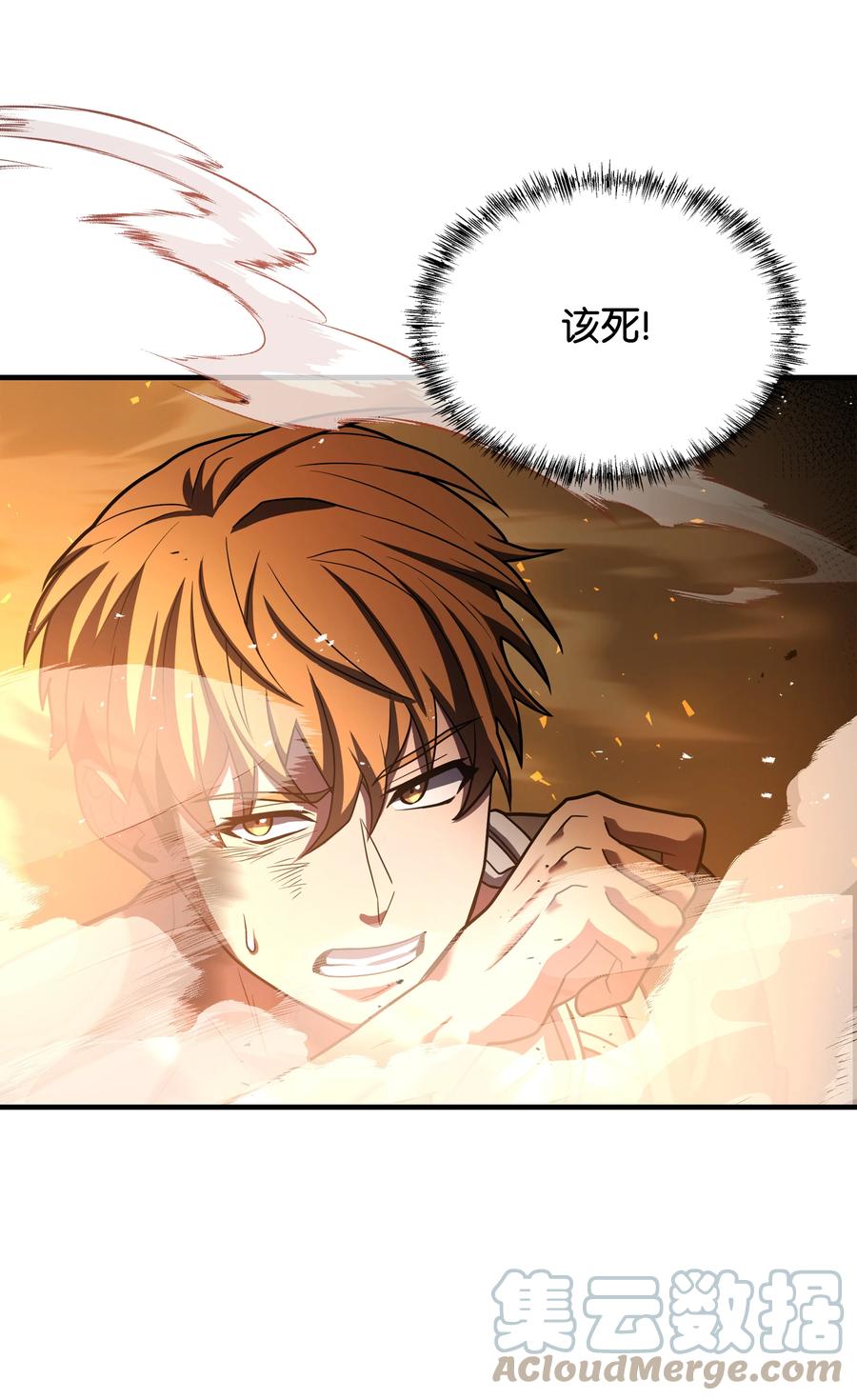 《8级魔法师的重生》105 卡利夫沦陷 第125页