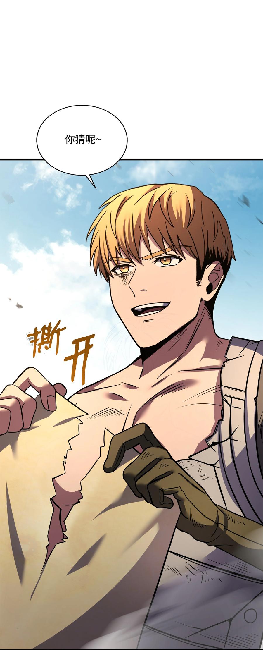 《8级魔法师的重生》105 卡利夫沦陷 第108页