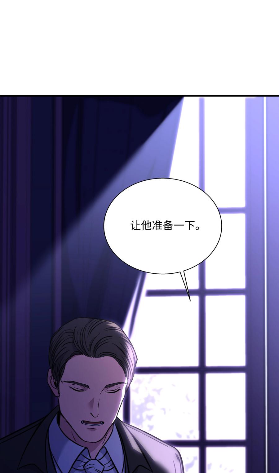 《8级魔法师的重生》106 人质 第102页