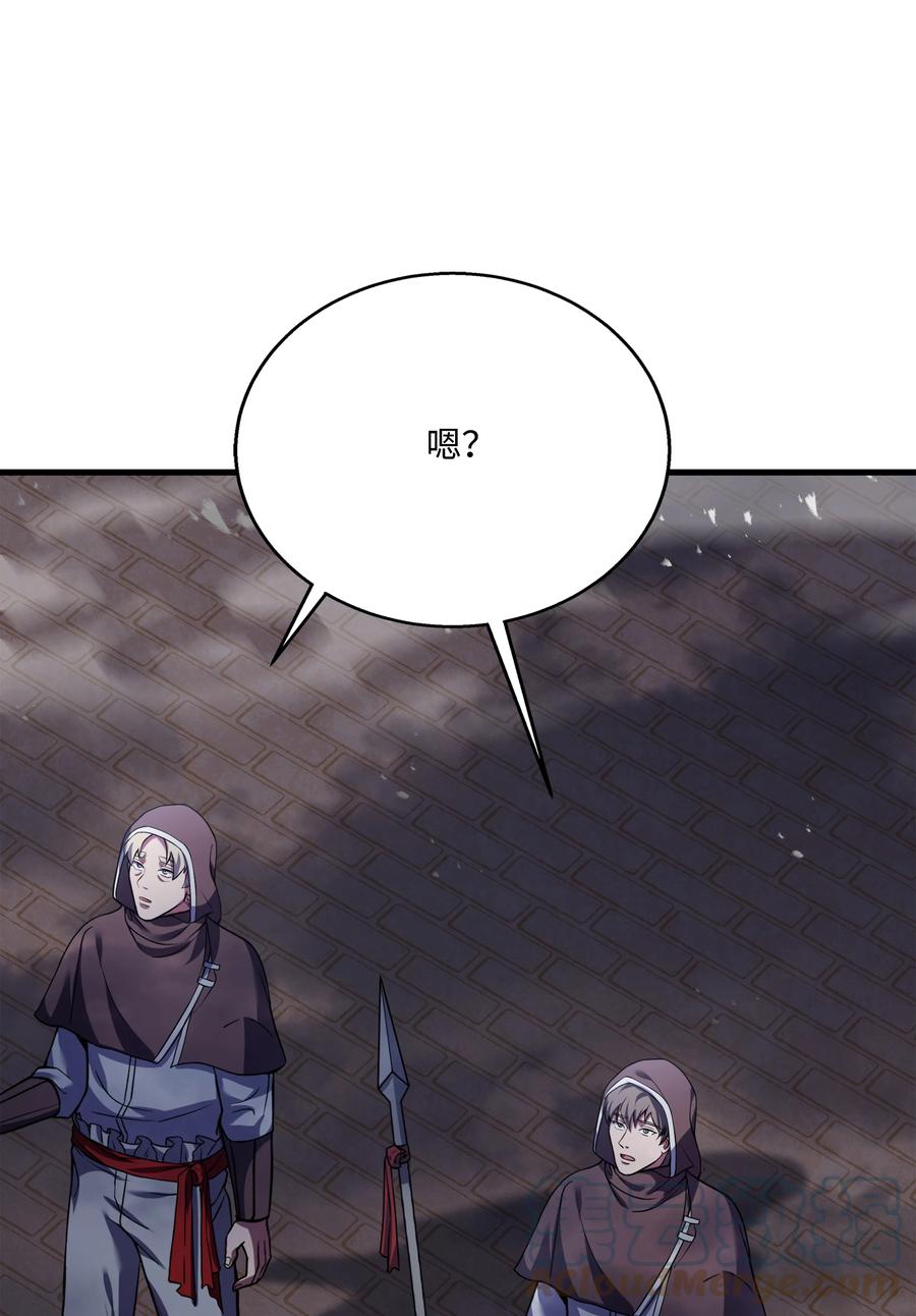 《8级魔法师的重生》106 人质 第21页