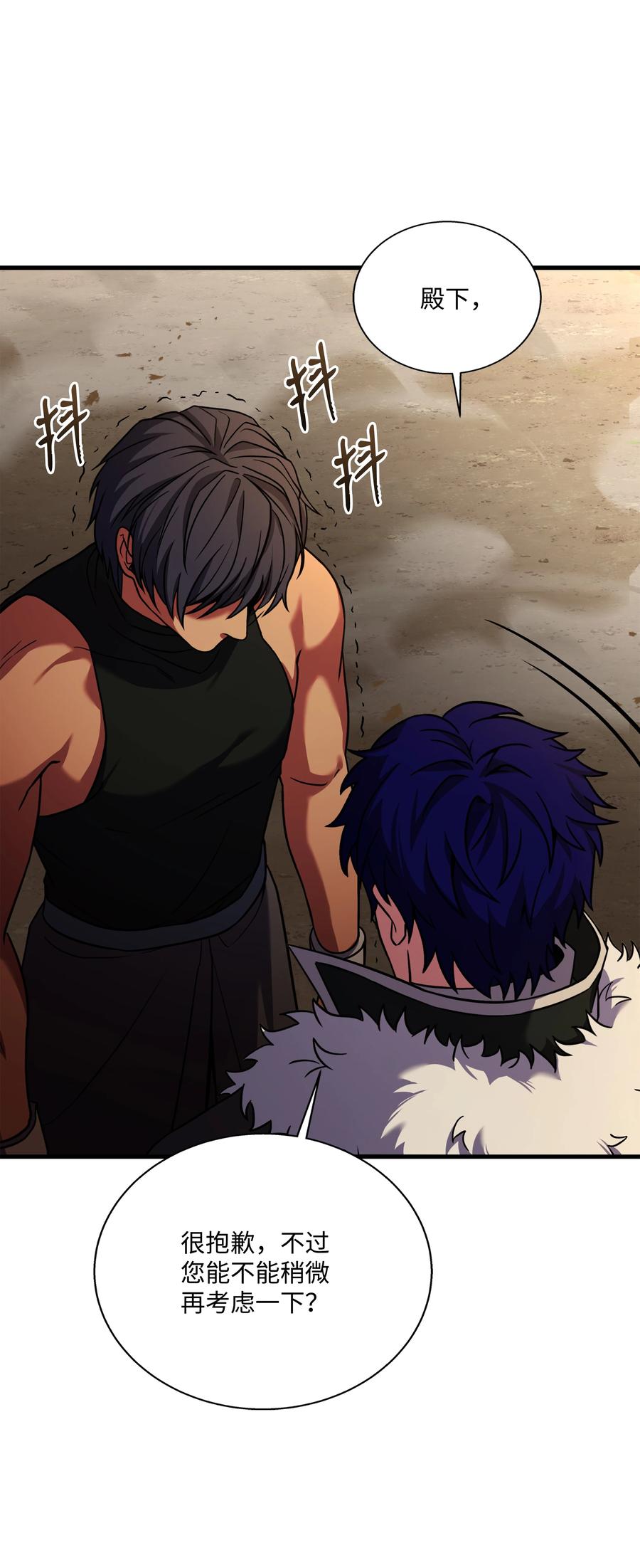 《8级魔法师的重生》106 人质 第136页