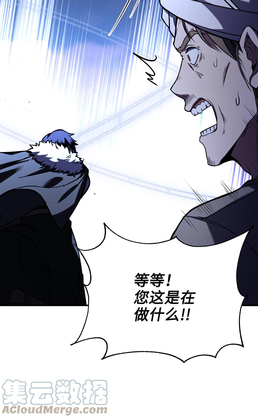 《8级魔法师的重生》106 人质 第65页