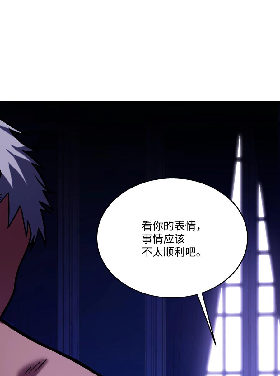 《8级魔法师的重生》106 人质 第79页