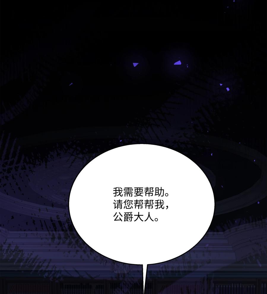 《8级魔法师的重生》106 人质 第83页