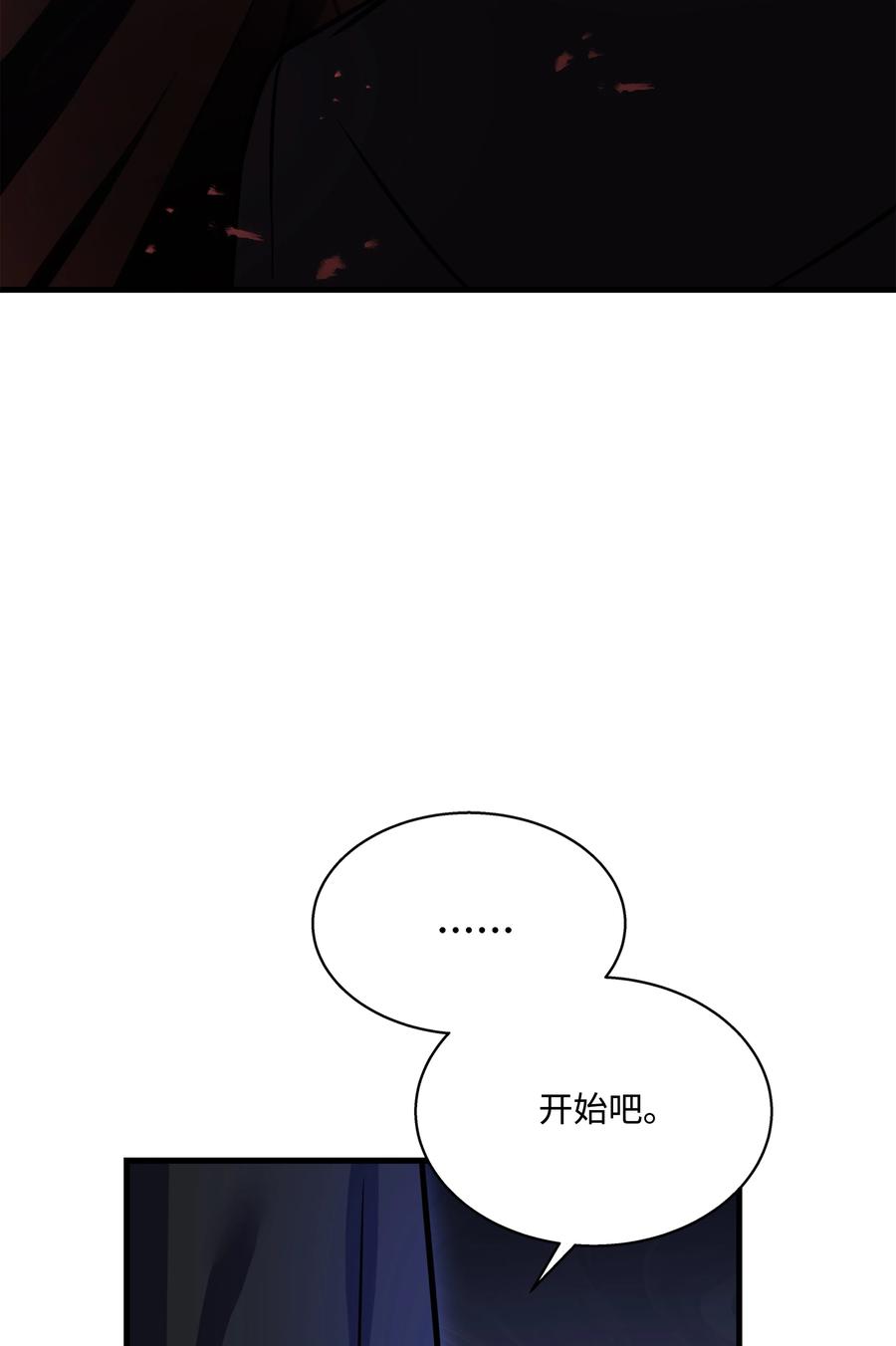 《8级魔法师的重生》106 人质 第15页