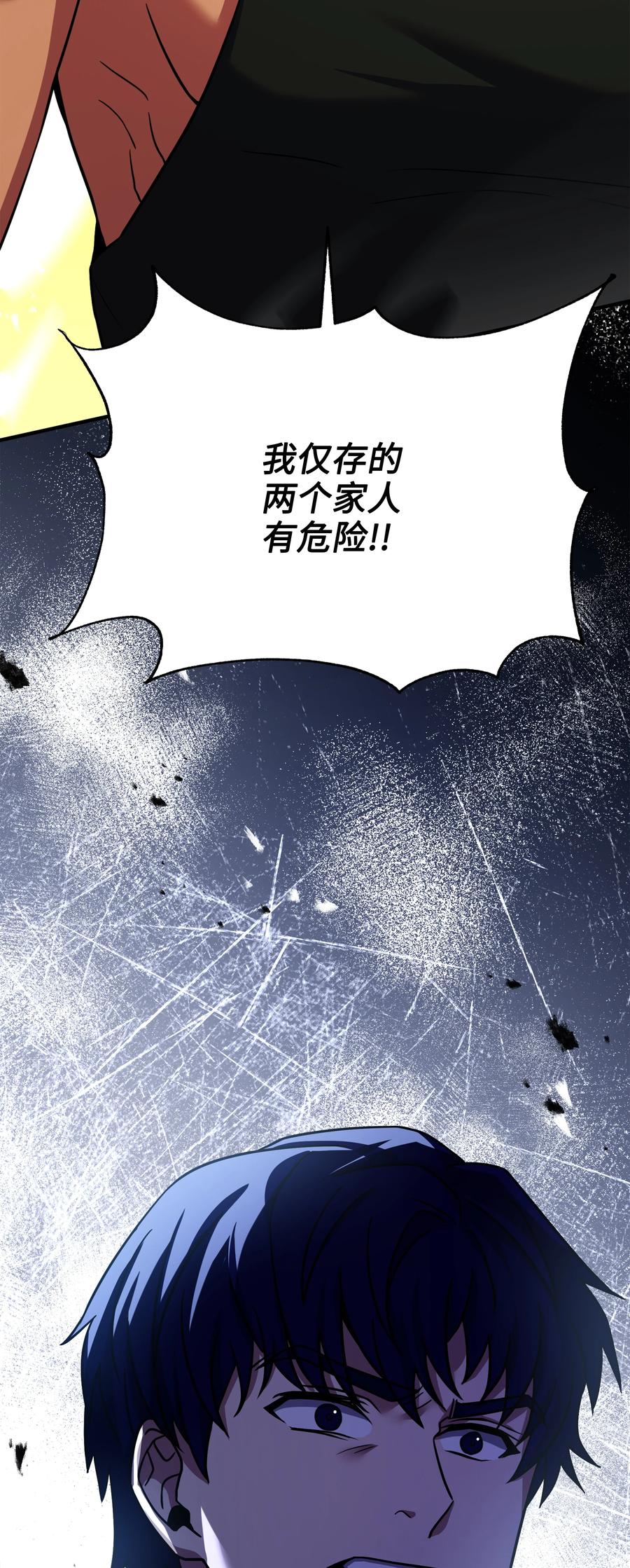 《8级魔法师的重生》106 人质 第138页