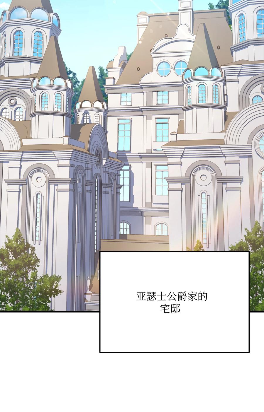 《8级魔法师的重生》106 人质 第72页