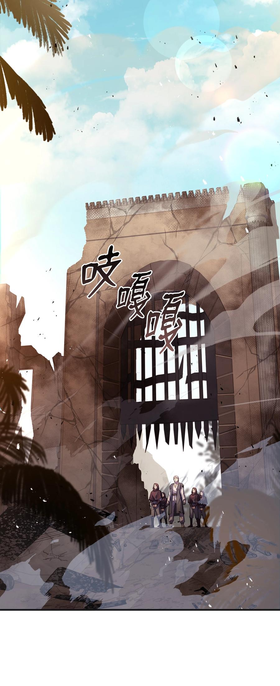 《8级魔法师的重生》106 人质 第46页