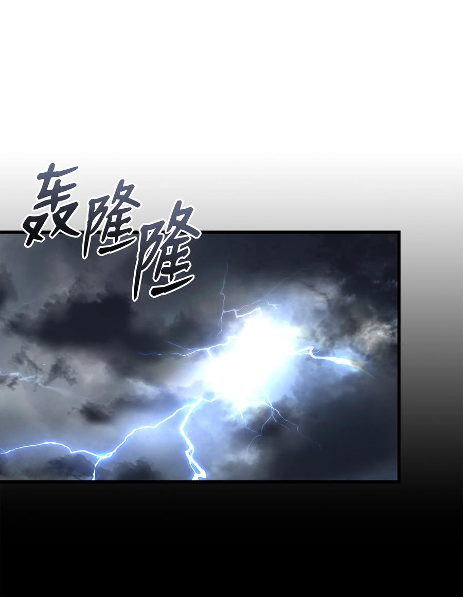 《8级魔法师的重生》106 人质 第26页