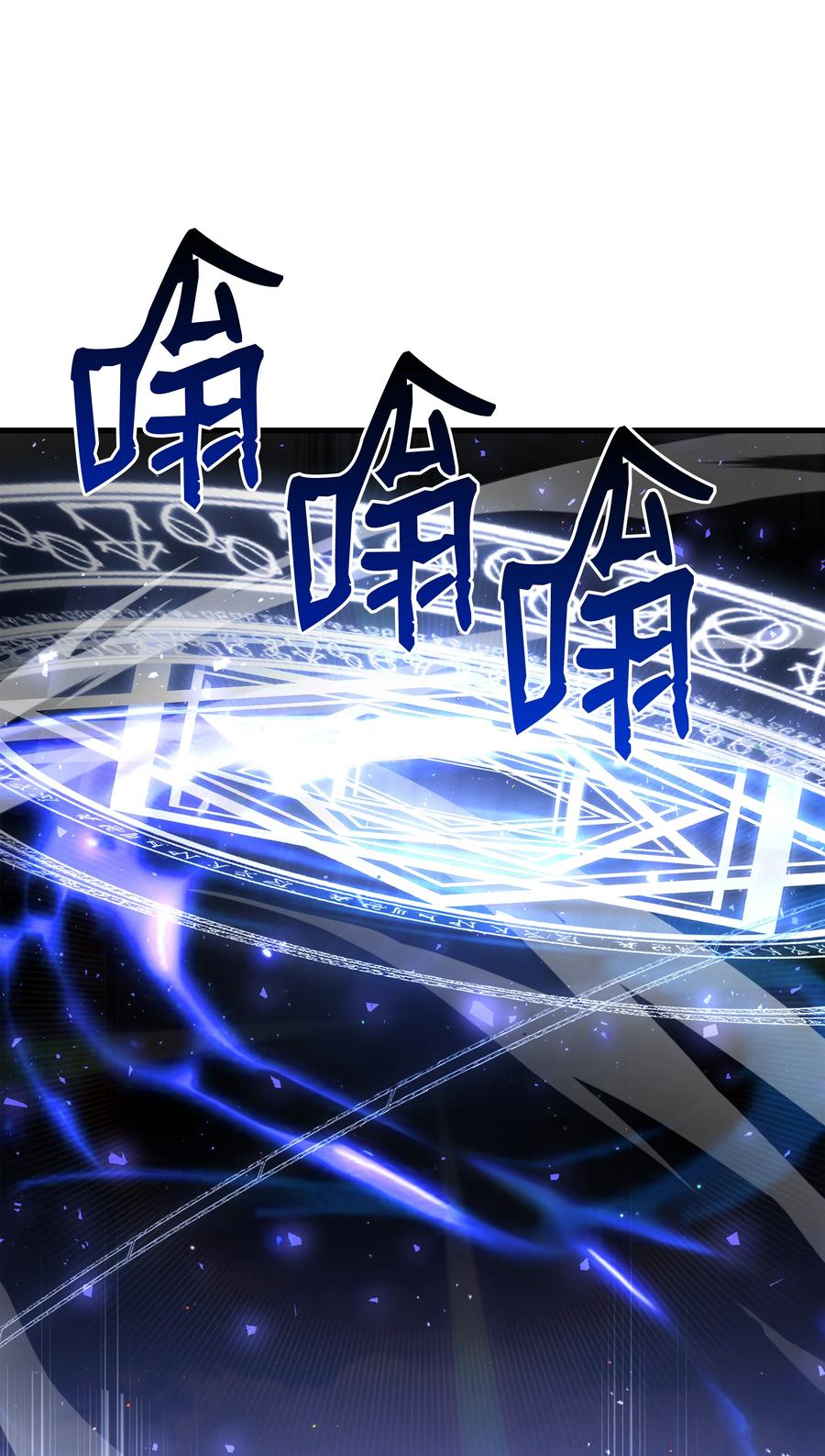 《8级魔法师的重生》106 人质 第56页