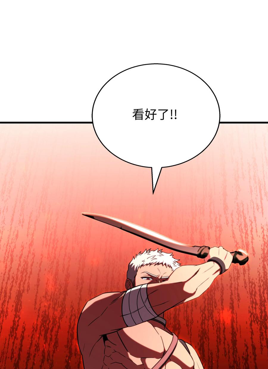 《8级魔法师的重生》106 人质 第120页