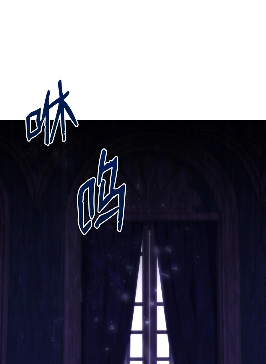 《8级魔法师的重生》106 人质 第98页