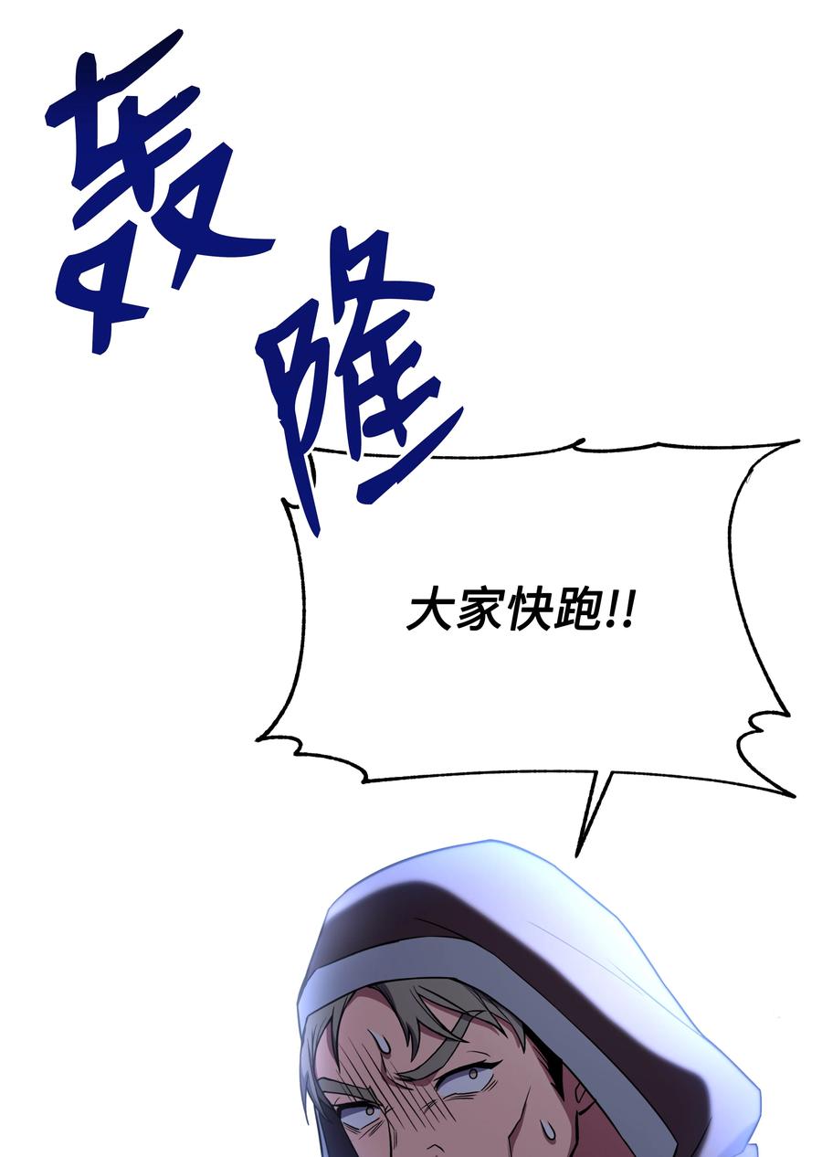 《8级魔法师的重生》106 人质 第31页