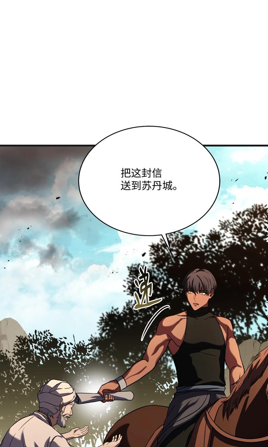 《8级魔法师的重生》106 人质 第43页