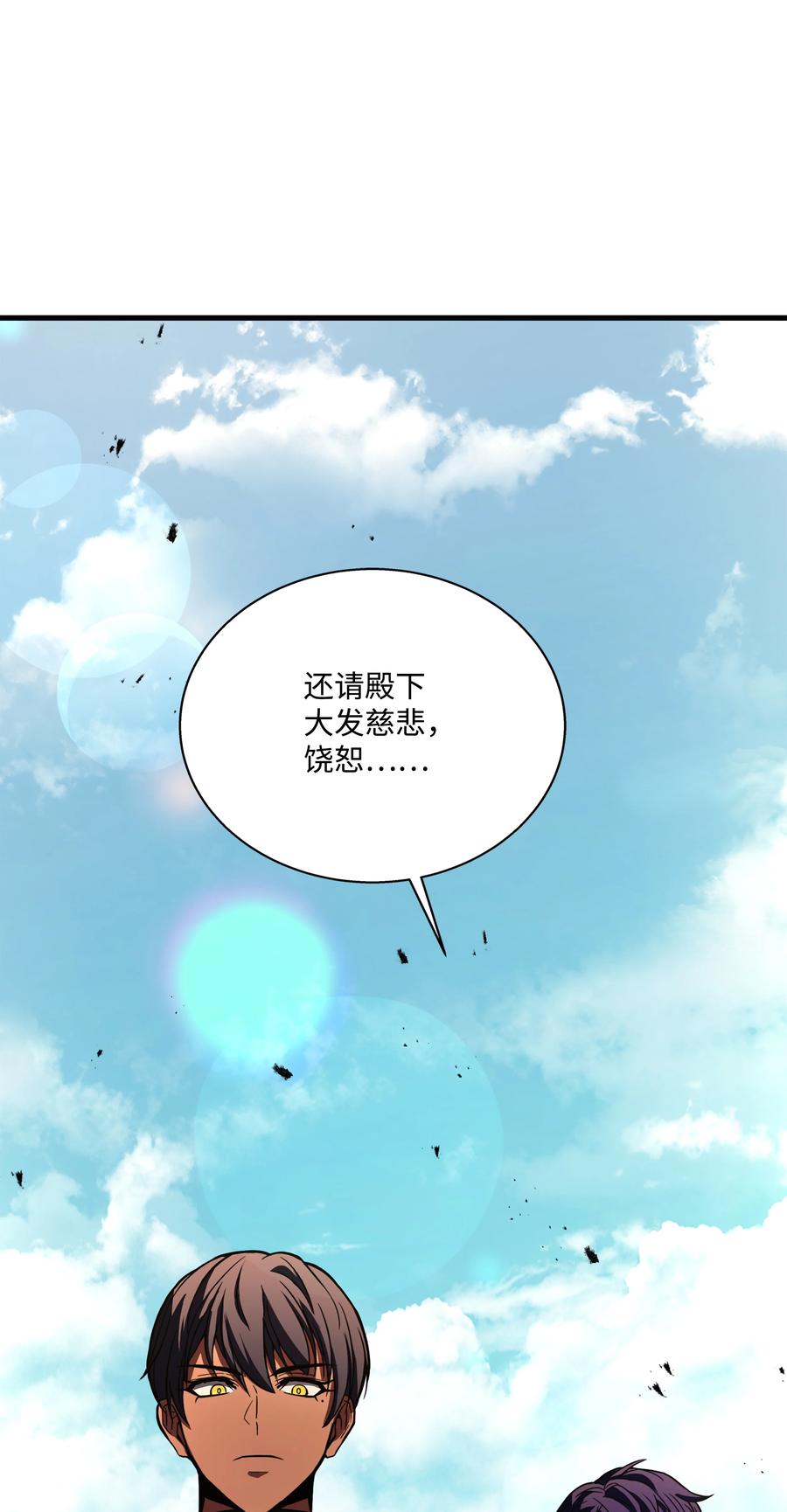 《8级魔法师的重生》106 人质 第51页