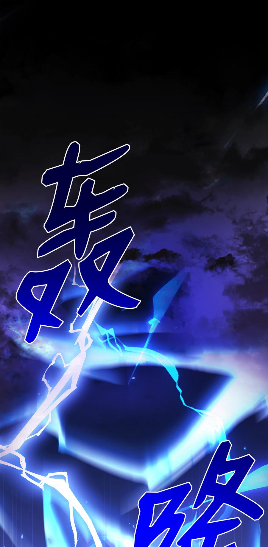 《8级魔法师的重生》106 人质 第27页