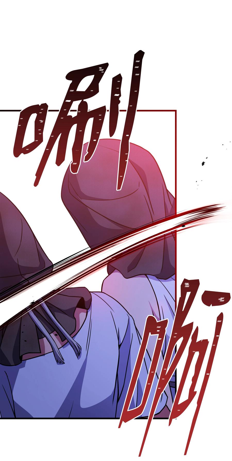 《8级魔法师的重生》106 人质 第122页