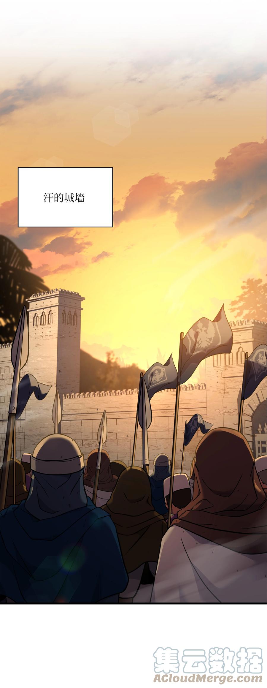 《8级魔法师的重生》106 人质 第105页