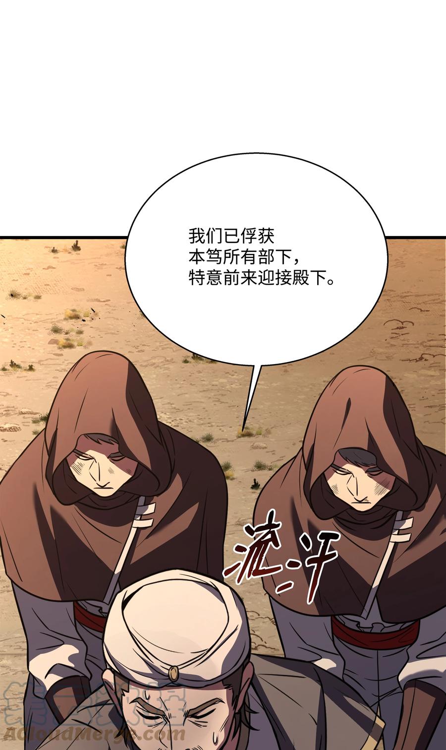《8级魔法师的重生》106 人质 第49页