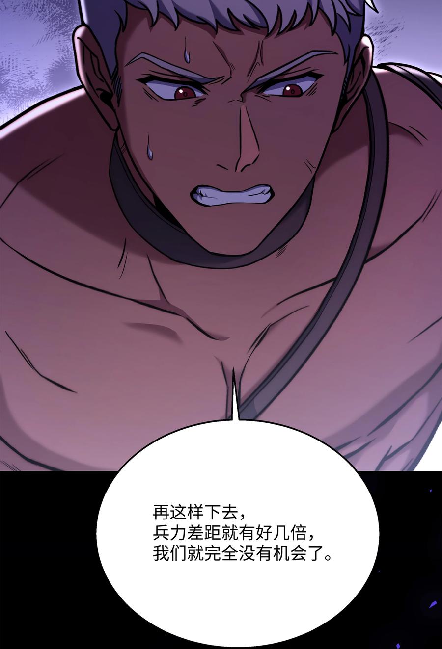 《8级魔法师的重生》106 人质 第82页