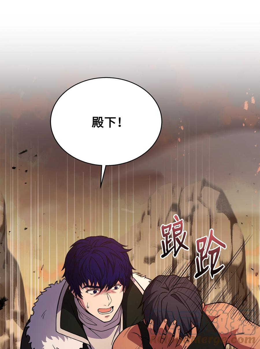 《8级魔法师的重生》106 人质 第129页