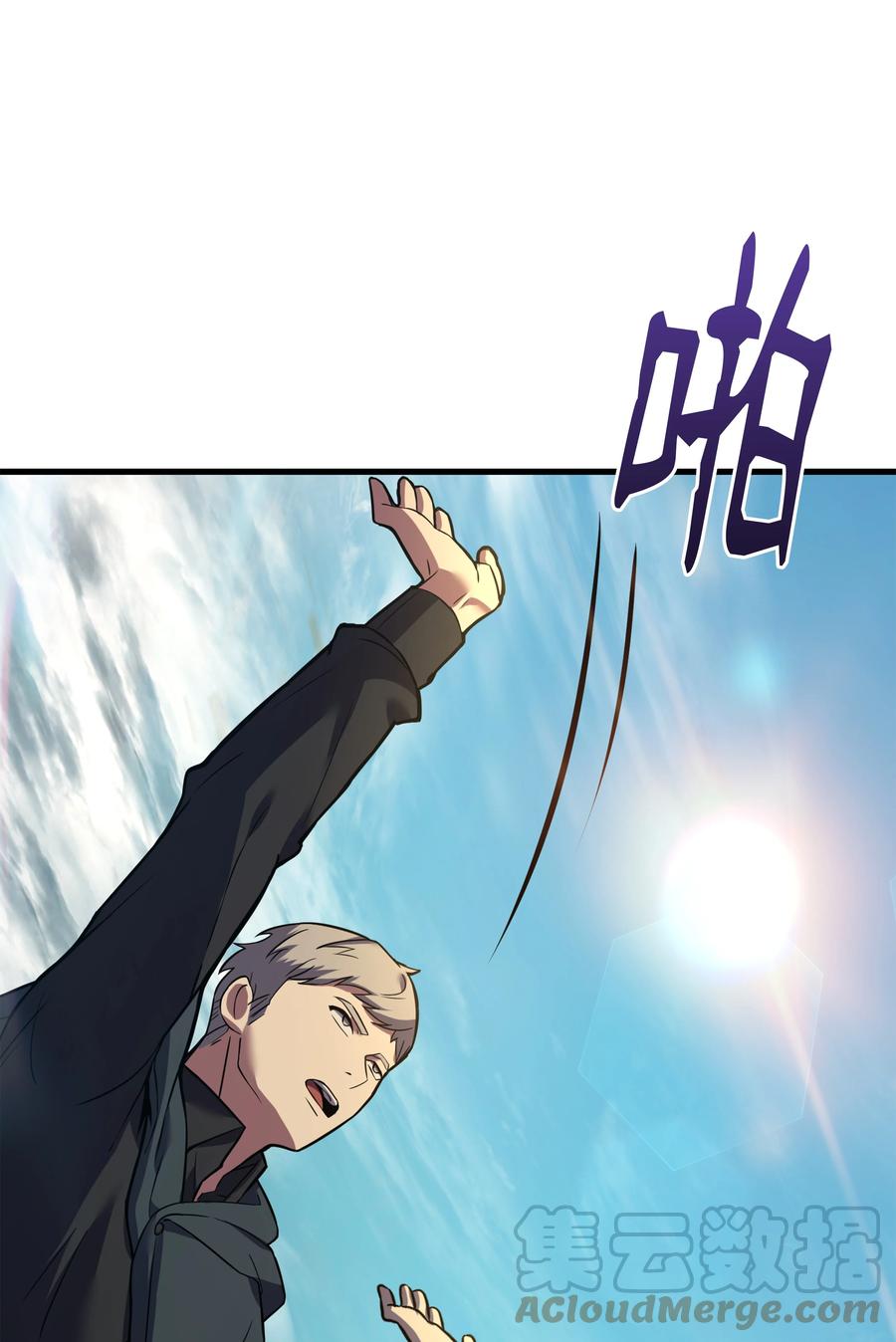《8级魔法师的重生》106 人质 第17页