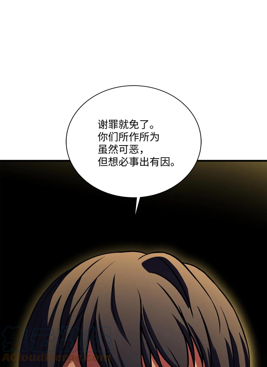 《8级魔法师的重生》106 人质 第53页