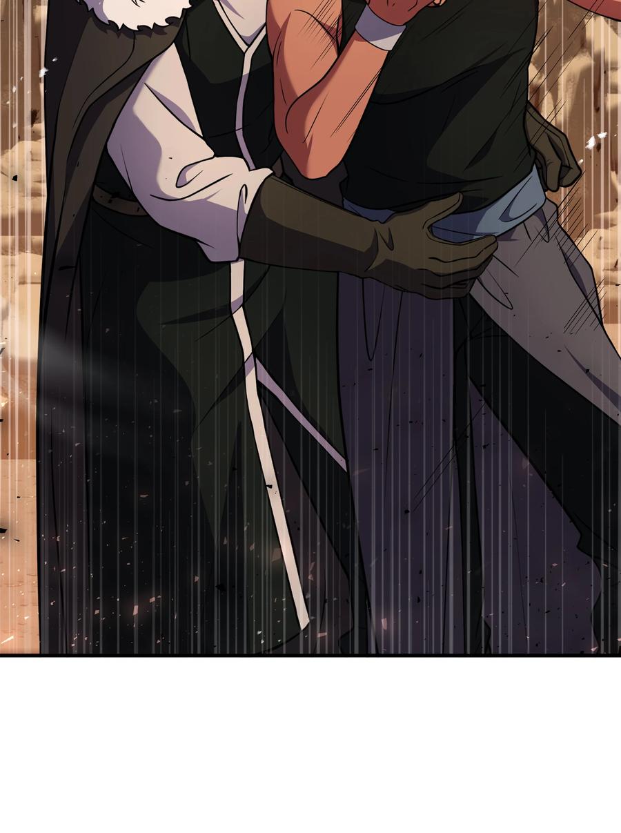 《8级魔法师的重生》106 人质 第130页