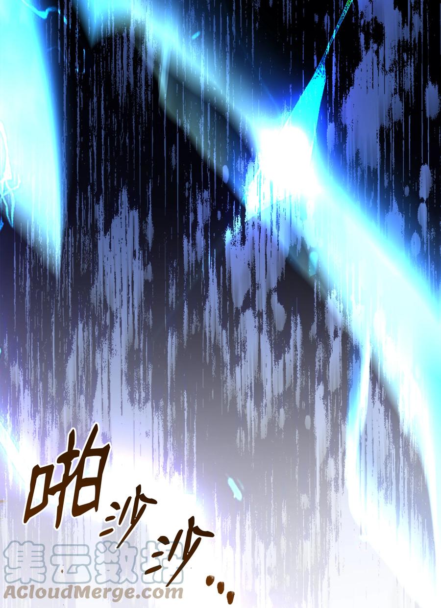 《8级魔法师的重生》106 人质 第37页