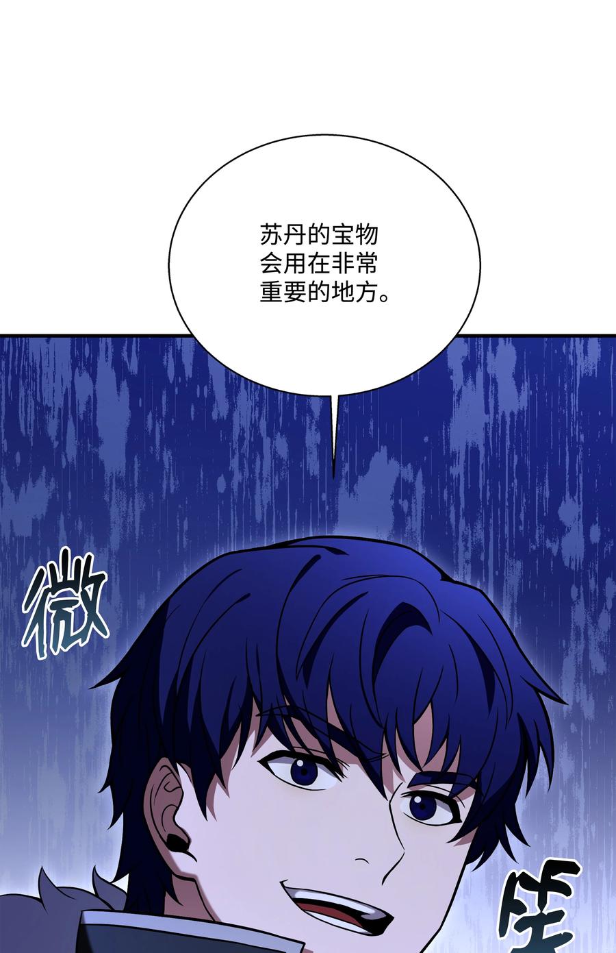 《8级魔法师的重生》106 人质 第66页