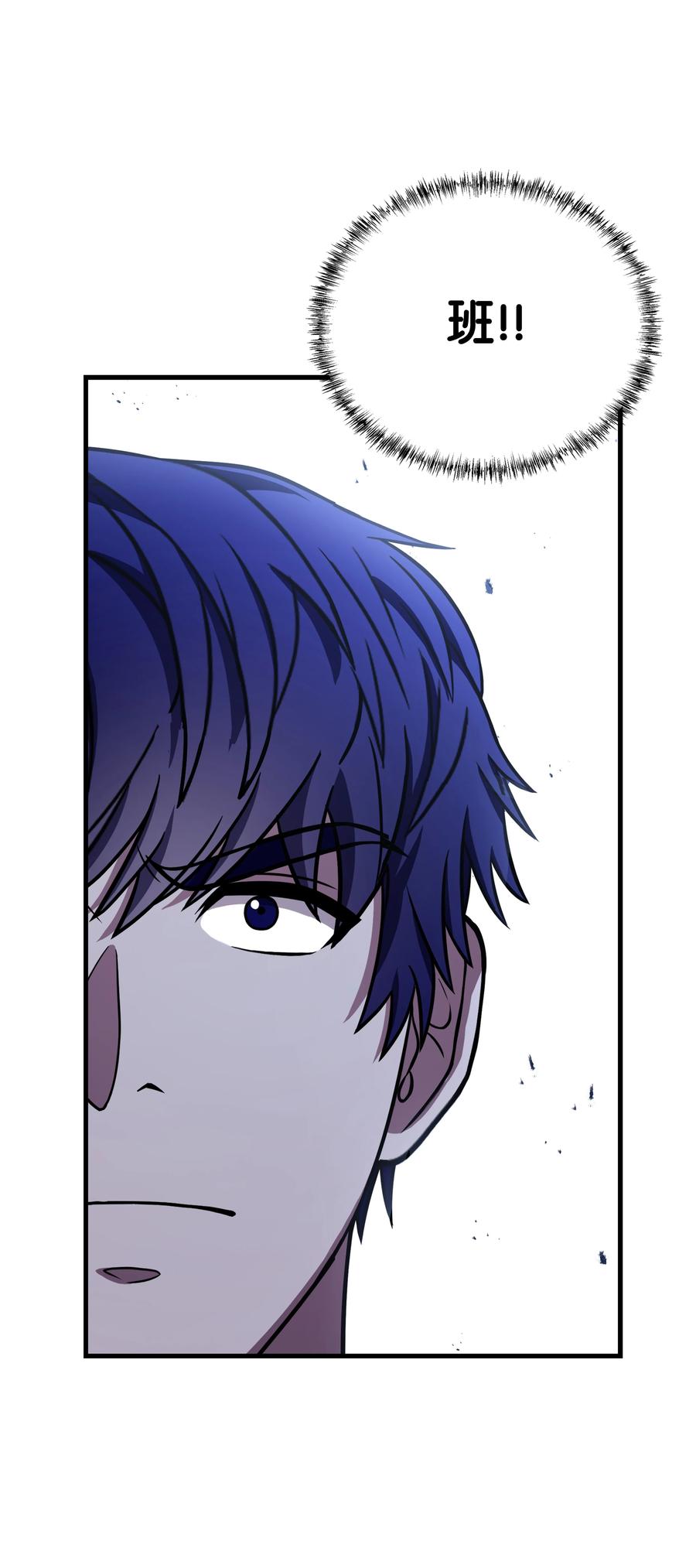《8级魔法师的重生》106 人质 第58页