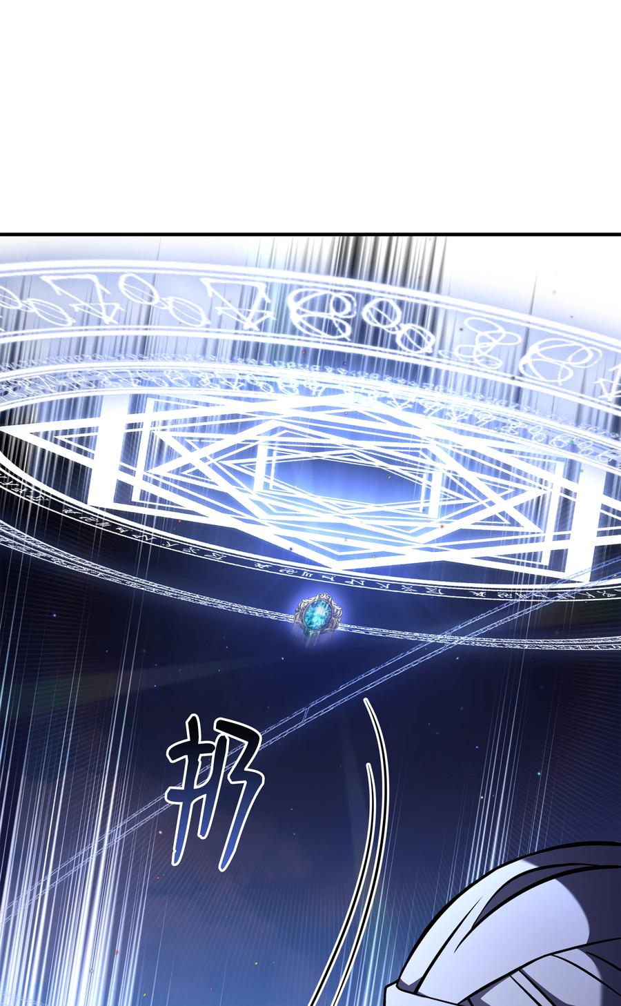 《8级魔法师的重生》106 人质 第64页