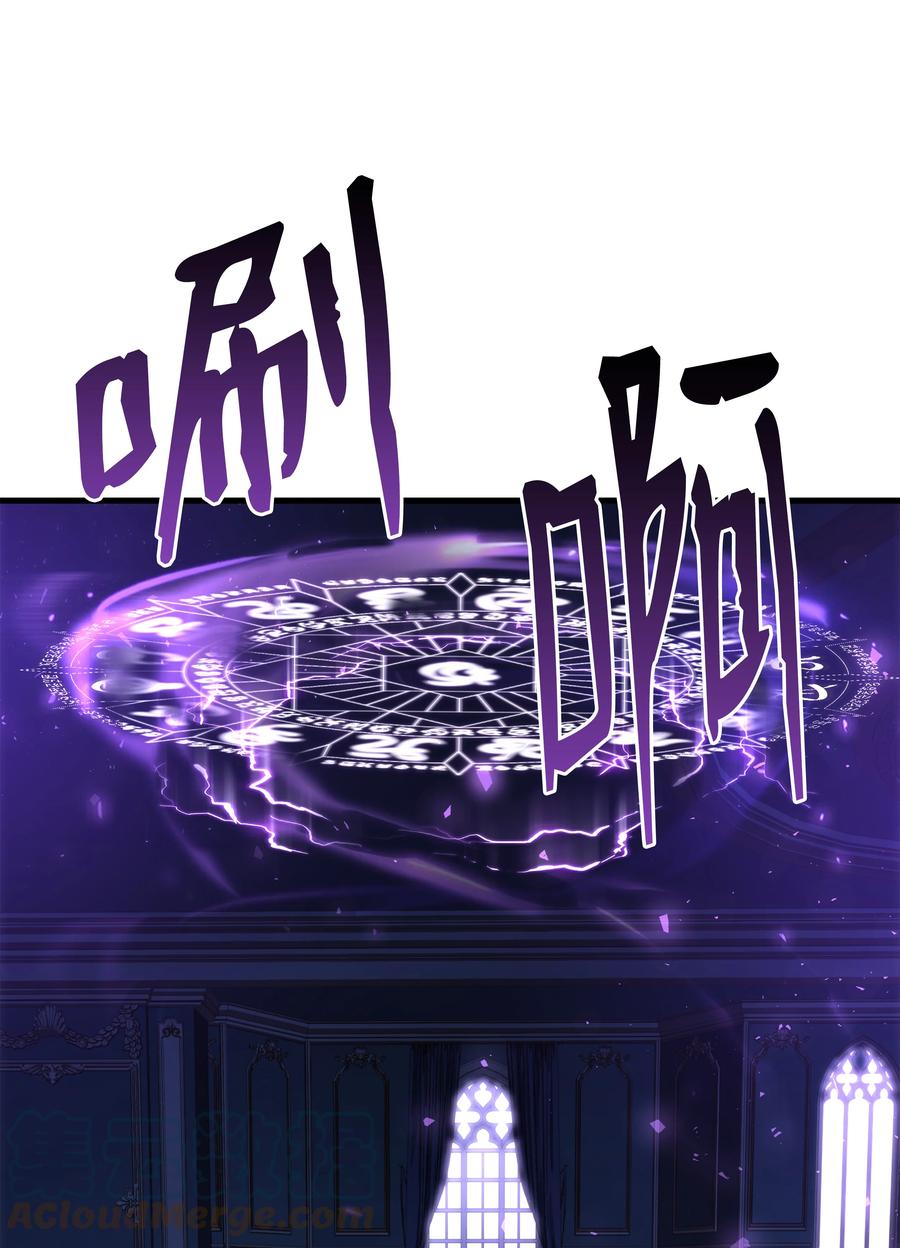 《8级魔法师的重生》106 人质 第73页