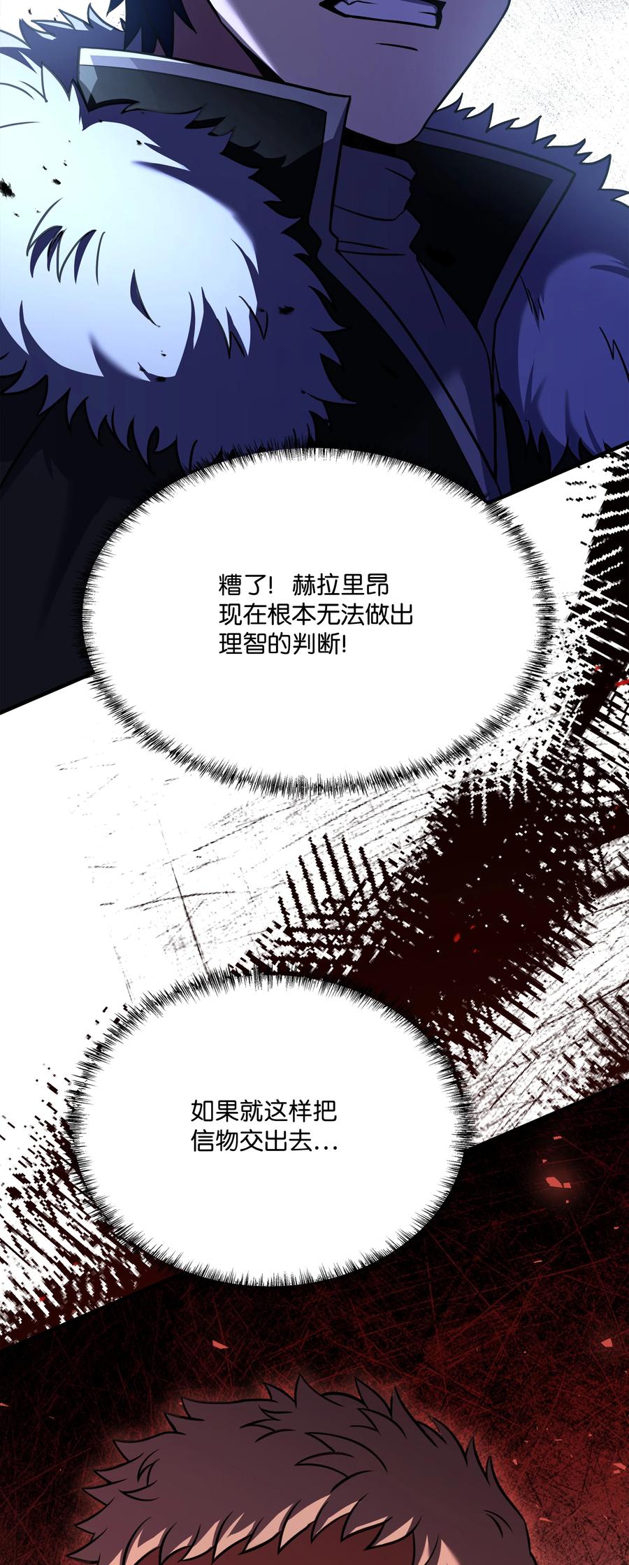 《8级魔法师的重生》106 人质 第139页