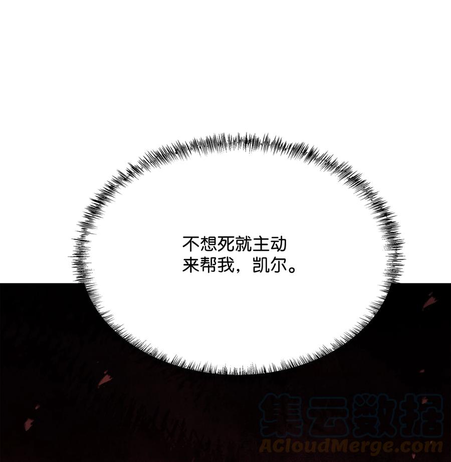 《8级魔法师的重生》106 人质 第13页