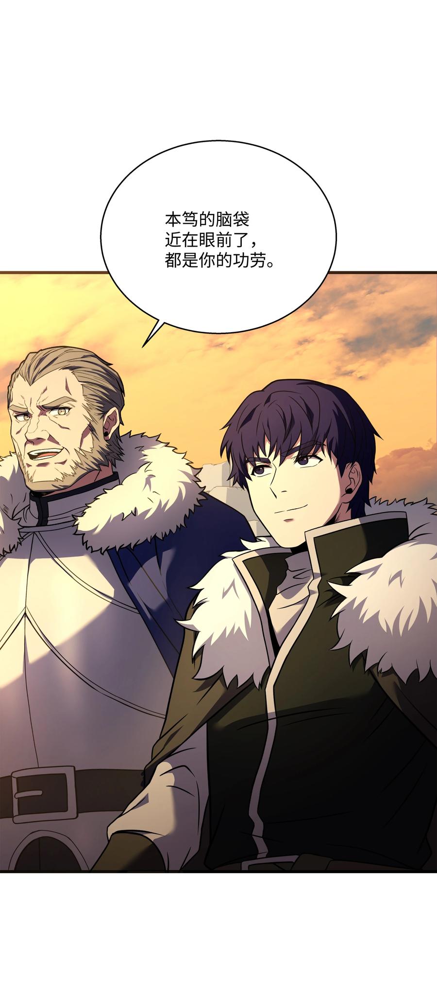 《8级魔法师的重生》106 人质 第106页