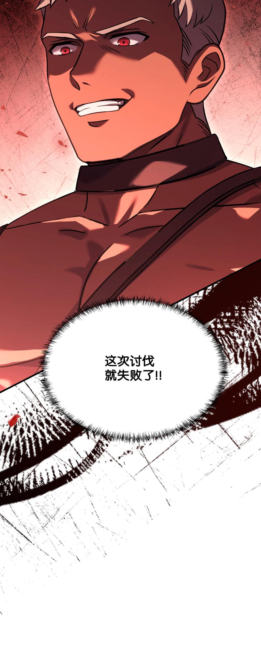 《8级魔法师的重生》106 人质 第140页