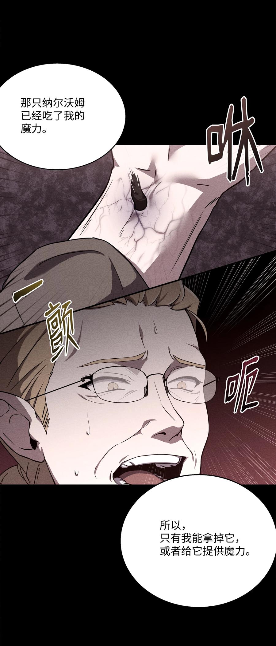《8级魔法师的重生》106 人质 第10页