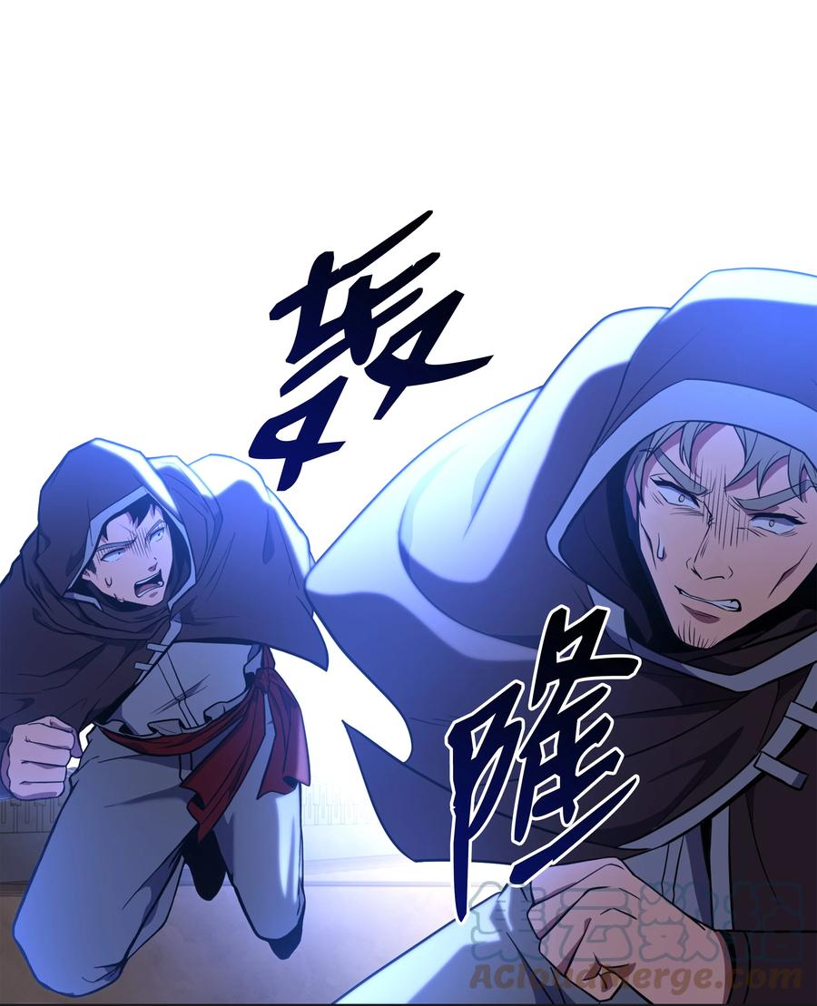 《8级魔法师的重生》106 人质 第33页