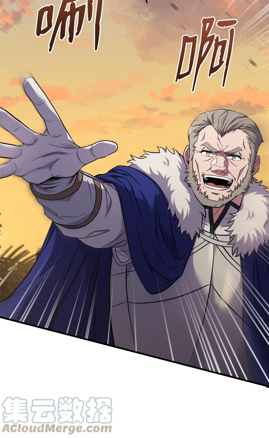 《8级魔法师的重生》106 人质 第113页