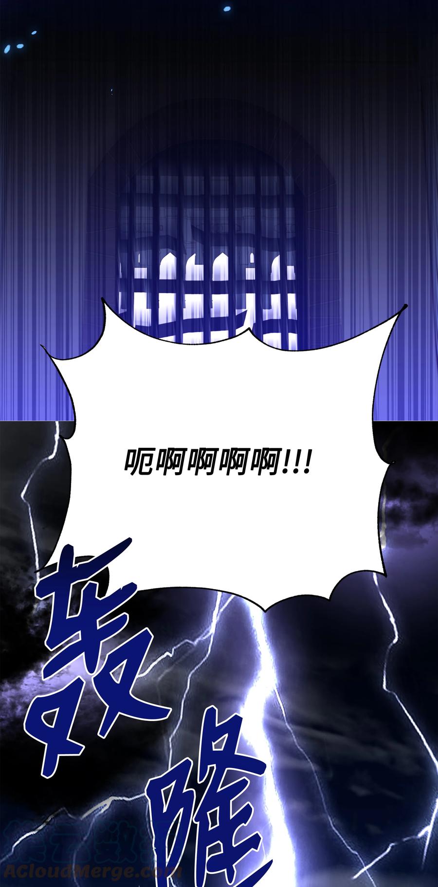 《8级魔法师的重生》106 人质 第29页