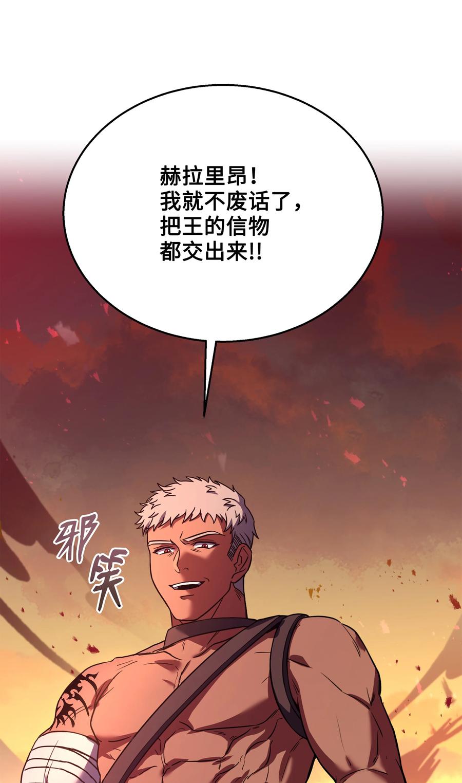 《8级魔法师的重生》106 人质 第134页