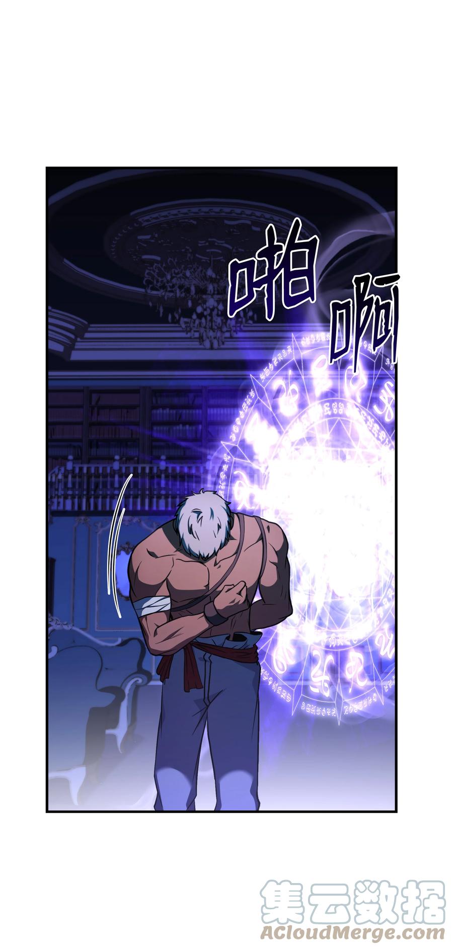 《8级魔法师的重生》106 人质 第97页