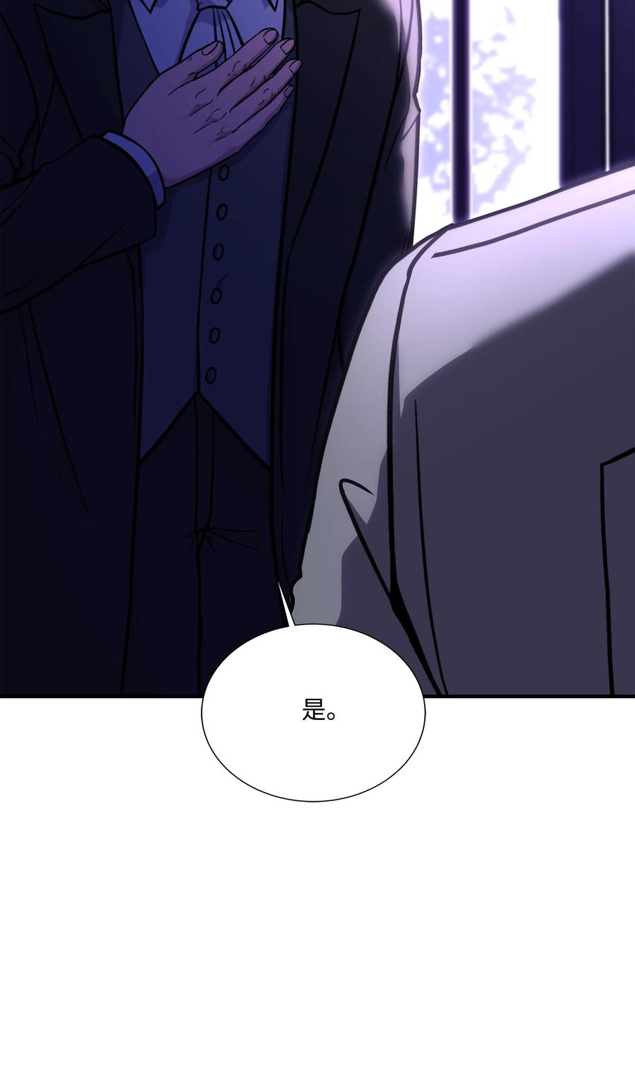 《8级魔法师的重生》106 人质 第103页
