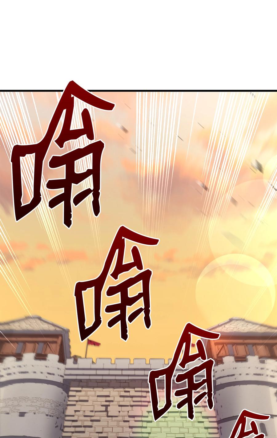 《8级魔法师的重生》106 人质 第116页