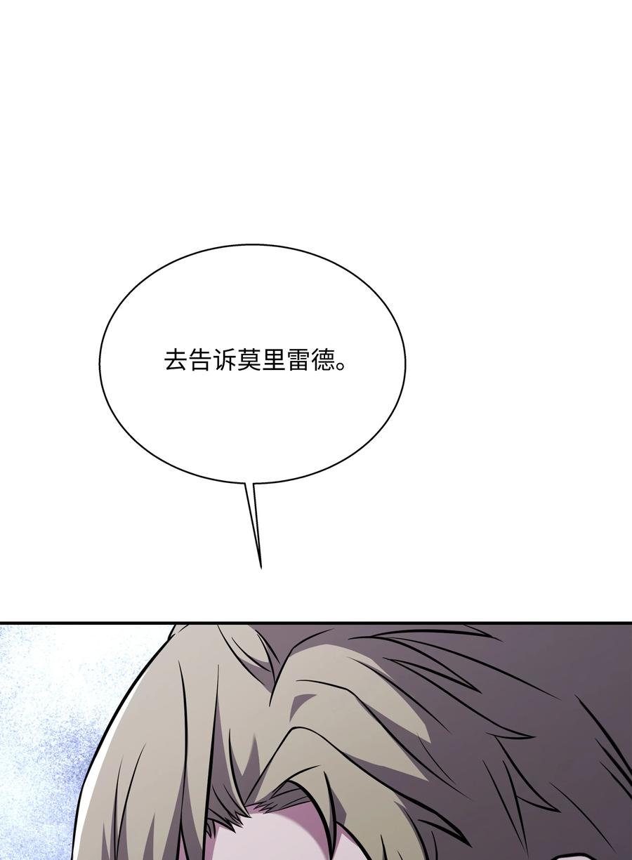 《8级魔法师的重生》106 人质 第100页