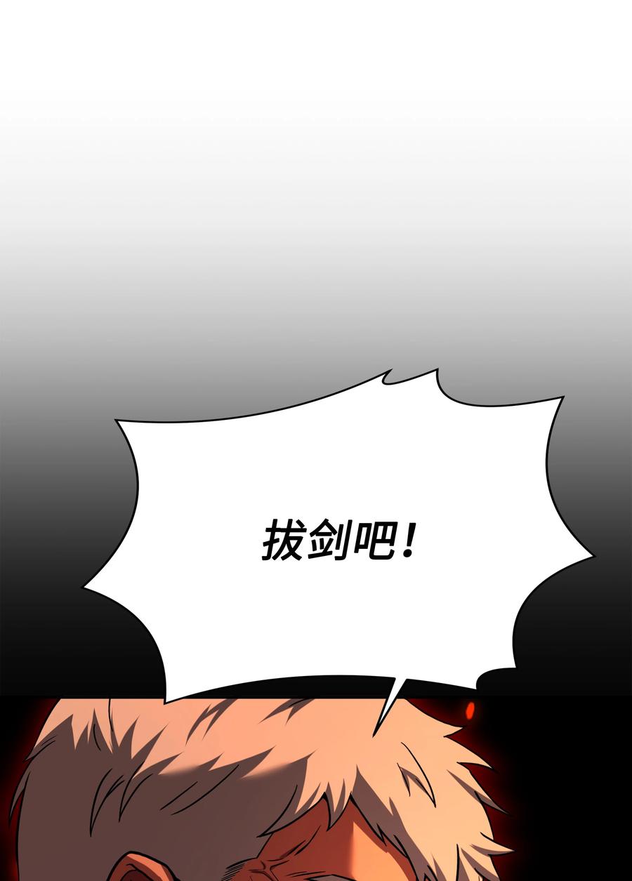 《8级魔法师的重生》107 我是魔法师 第110页