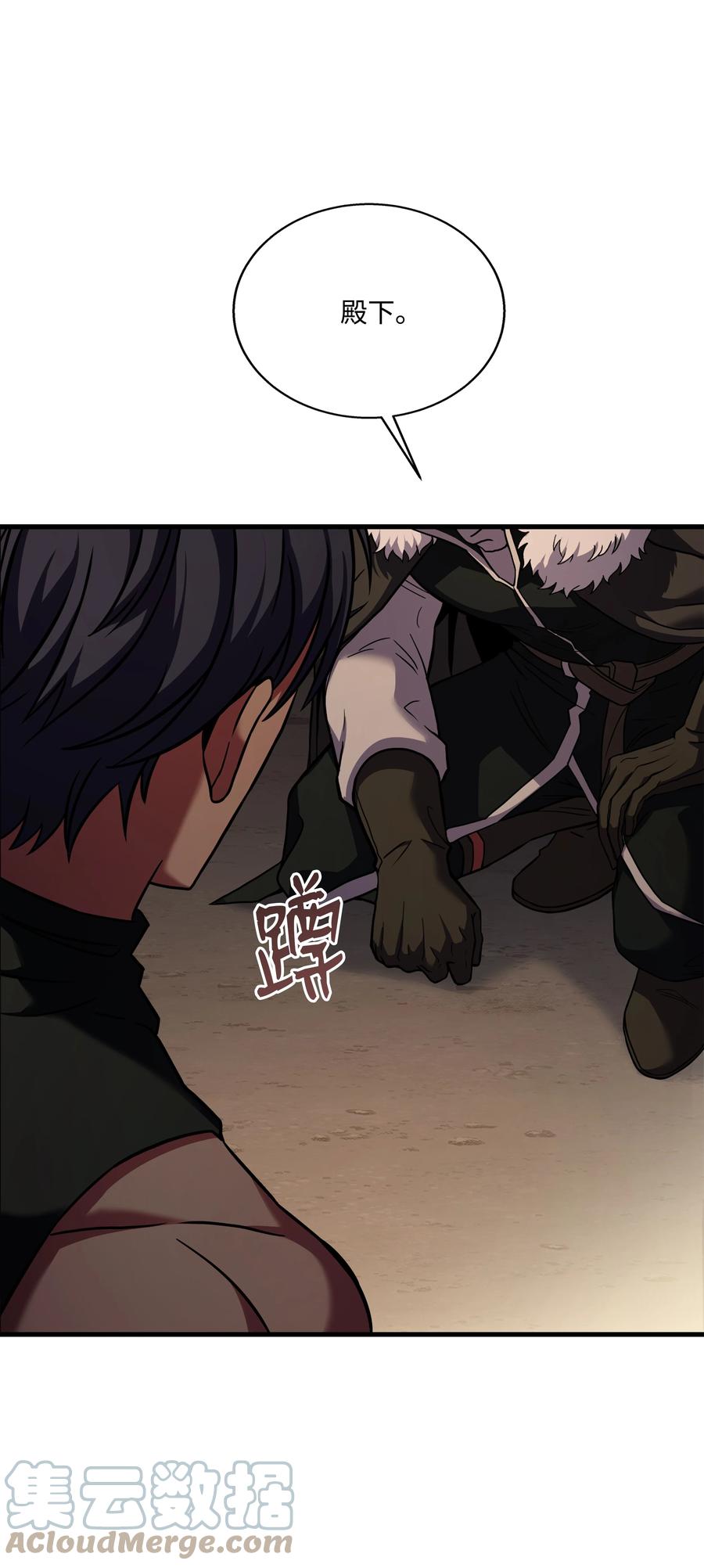 《8级魔法师的重生》107 我是魔法师 第21页