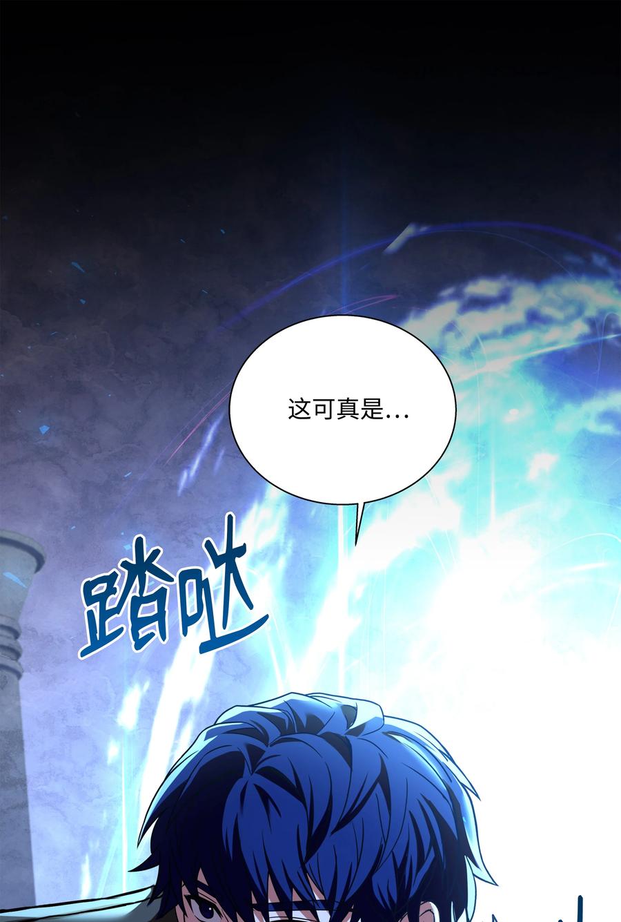 《8级魔法师的重生》107 我是魔法师 第103页